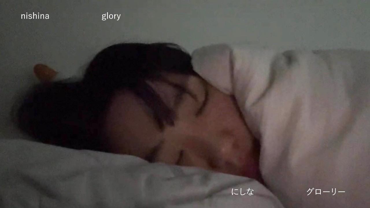 にしな – グローリー【Official Video】