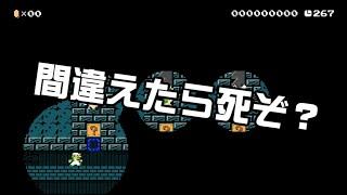 [SuperMarioMaker2 / stage:31]改造マリオをつくろう！2 feat.ガルナ(オワタP)