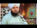 Jab Log Shukar Nhi Krty Ajmal Raza Qadri Very Emotional Byan Khalid Creations