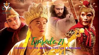 New Journey to the West HD in Tibetan - Episode 21