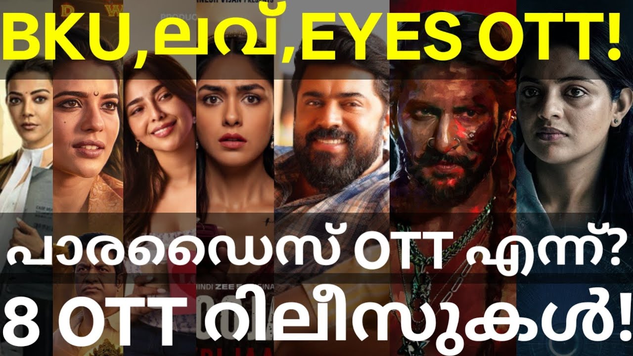 Bethlehem and Paradise OTT Release Confirmed |8 Movies OTT Release Date #Netflix #JioHotstar #Nivin
