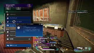 apex新シーズン