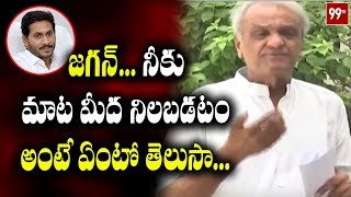 Cpi Narayana Shocking Comments on Ys Jagan Over Special Status