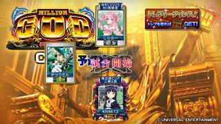 MJ　Kの三麻　362　ミリオンGOD神々の軌跡　CUP　予選B　　1/8