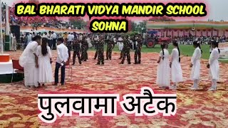 Bal Bharti Vidhya Mandir Video