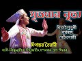 সূত্ৰধাৰ নৃত্য | Sattriya Dance | Sutradhar Nritya | Culture of Assam | Vauna | Hutra