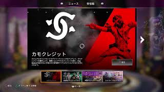 Apex ソロ
