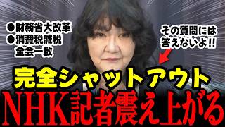 【高市内閣最新】※速報！消費税減税へ向け高市内閣加速！財務省大改革、幹部の移動を片山大臣から発表！ #高市早苗 #片山さつき #自民党 #財務省