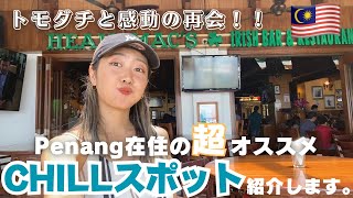 【海外OL】世界1のピザがペナン島にあるって知ってた？| マレーシア移住
