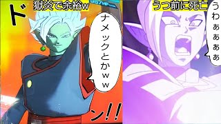 ナメックBSに獄炎をうたないとどうなるのか？【ビックバンミッション】ナメミ研究所(スーパードラゴンボールヒーローズ)