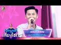 ธรรมดาที่พิเศษ หนามเตย ไทดอลมิวสิค �