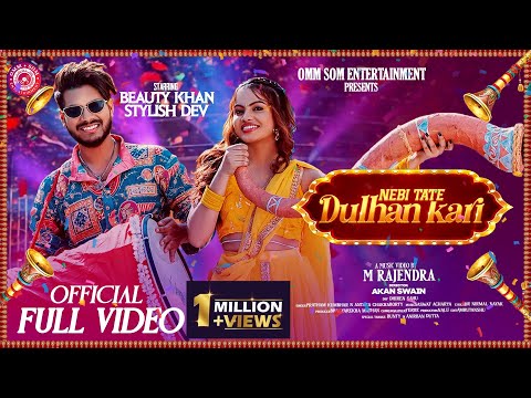 Nebi Tate Dulhan Kari | Sambalpuri Video | Beauty Khan | Dev & Bhabani |Anatara Chakraborty |Pratham