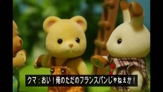 第二話「秘密の遊び場」