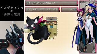 【メイデンスノウの妖怪大魔境】テスト配信３_20260813