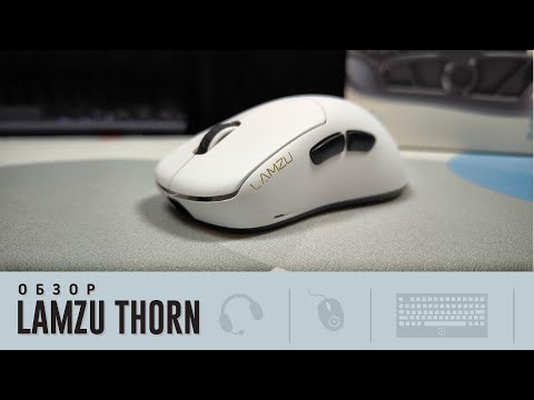 фото мышь lamzu thorn 0