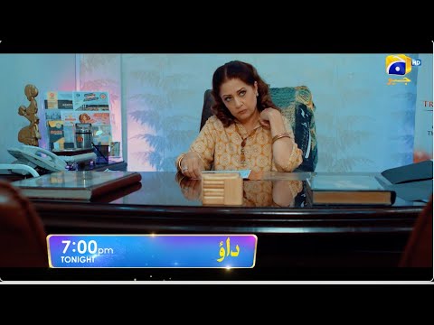 Dao | Tonight | Ft. Atiqa Odho, Haroon Shahid | Har Pal Geo