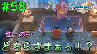 見知らぬおっさんと見覚えのある魚#58【DQ7Reimagined】