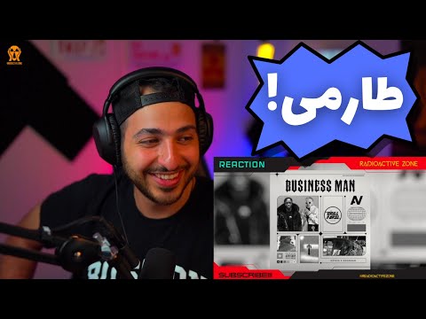 "BUSINESS MAN" 021KID X ESS2MAD REACTION - واکنش به ترک «بیزینس من» از ۰۲۱کید و استومد