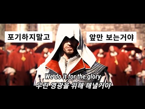 식었던 열정이 불타오른다🔥 All Good Things - For The Glory [가사/해석/lyrics]