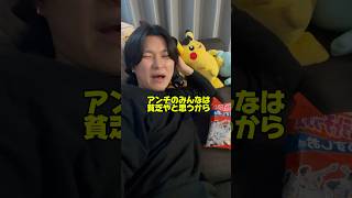 ダイキの家に居候してる時に撮影したんやけどこれダイキが悪いよな？　　　　　　　#ダイキ様 #きいろ #借金2000万 #ポケモン#ポケモンカード #ポケカ #pokemon