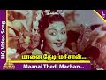 Maanaithedi Machan Video Song Nadodi Mannan Movie Songs MGR Saroja Devi Bhanumathi Nambiar