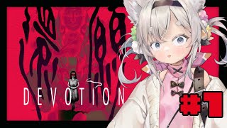 [Vtub] 西園寺兆兆 終於來玩還願拉 devotion