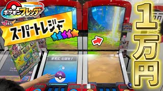 ヤバすぎ！１万円いますぐゲット⭐ポケモンフレンダ第1弾…スーパートレジャー排出率