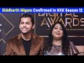Siddharth Nigam Reaction On Khatron Ke Khiladi 12 Arrive At IWMBuzz Digital Awards 2022