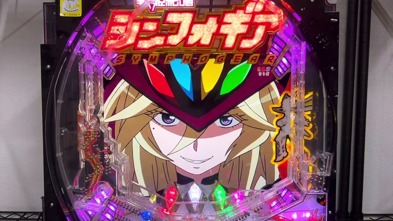 Youtube フィーバー戦姫絶唱シンフォギア2