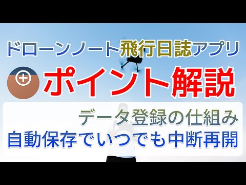 データ登録の仕組み
