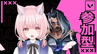 【VALORANT参加型】深夜のアンレでよちよちヴァロ配信！【初見さん歓迎】