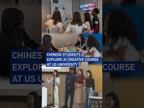 Chinese students explore AI creative course at US university #GenCoolChallenge