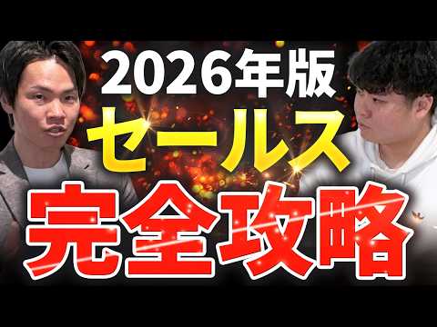 【セールスの魔術師】村上さんのセールスは他の人と何が違うの?