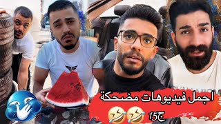حبيبتي خانتني 🤣ام سيف جيفارا محمد رامي نانو 🤣🤣