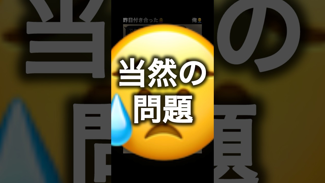 付き合った恋人から衝撃の事実が…！