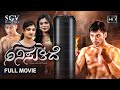 Anisuthide Kannada HD Movie Arjun Virat Latest Kannada Movie 2018