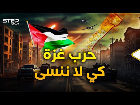 طوفان الأقصى