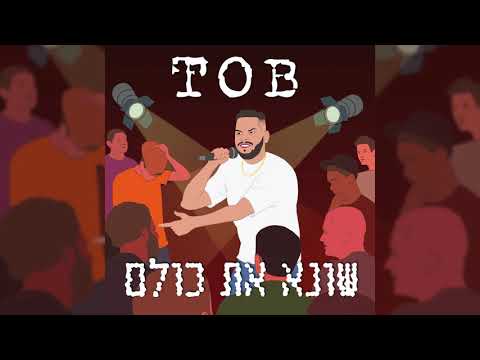 Video thumbnail for Sivuv Shlishi (Skit) - סיבוב שלישי (סקיט)