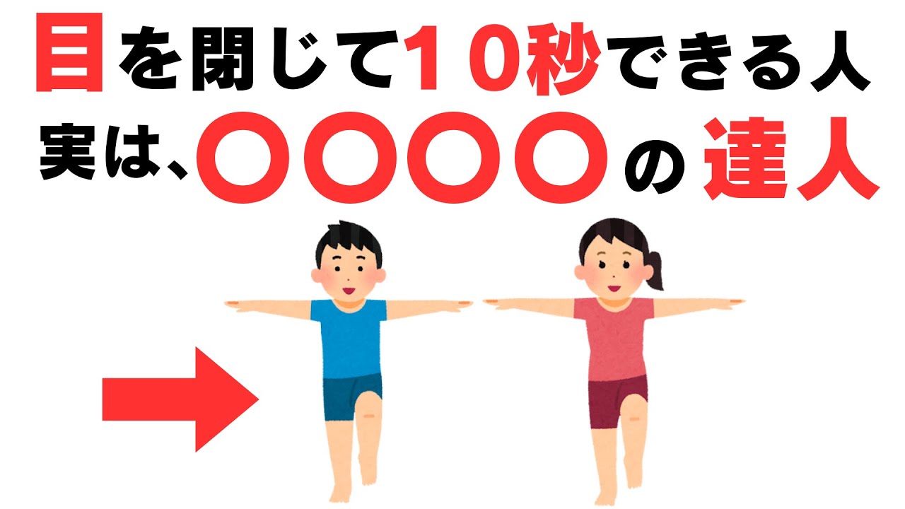 つい確かめたくなる日常雑学