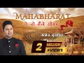 What I Learned From The Mahabharata Manoj Muntashir Live Latest Hindi Story