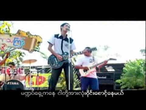 Lwan Ma Nay Nelt - Puu Sue (IMP)