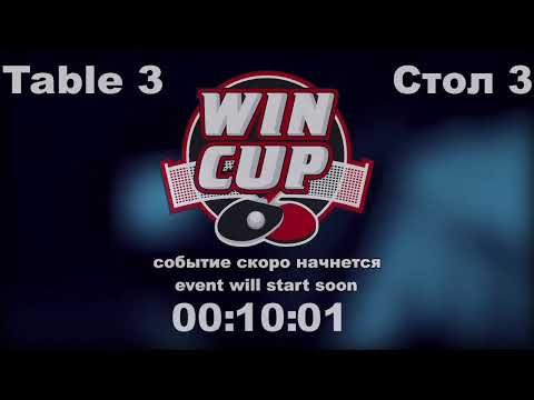 Варченко Михаил 3-1 Суковатый Игорь  Восток 5  WINCUP  11.09.21  Прямая  Трансляция  Зал 3
