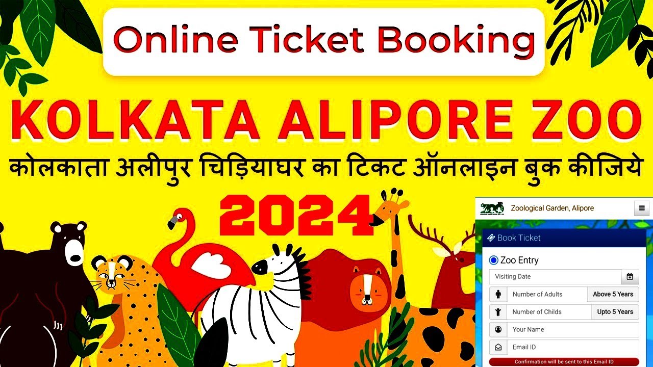 How To Book Online E Ticket For Alipore Zoo I Book Online Ticket For Alipore Zoo I Online Ticket Zoo