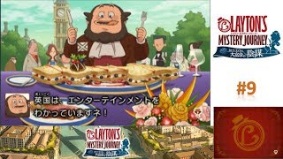 ビッグベンは一件落着！？ 【レイトンミステリージャーニー実況】 #9