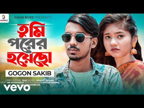 Gogon Sakib - Tumi Porer Hoyecho