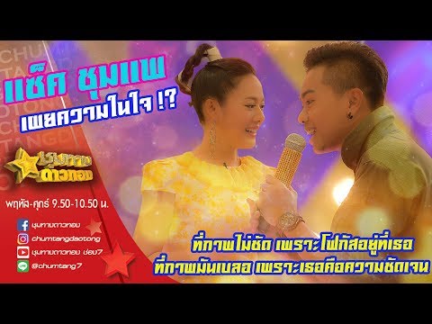 คลิกเพื่อดูคลิปวิดีโอ
