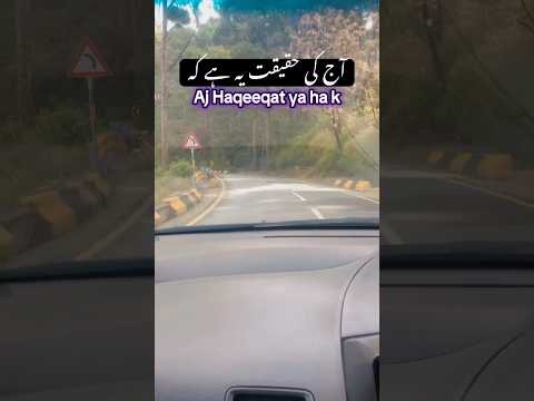 Aj ki Haqeqat 😔#shorts #quotes #viral