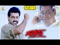 Ganesh Telugu Movie Full HD Part 9 12 Venkatesh Rambha Kota Srinivasa Rao Suresh Production