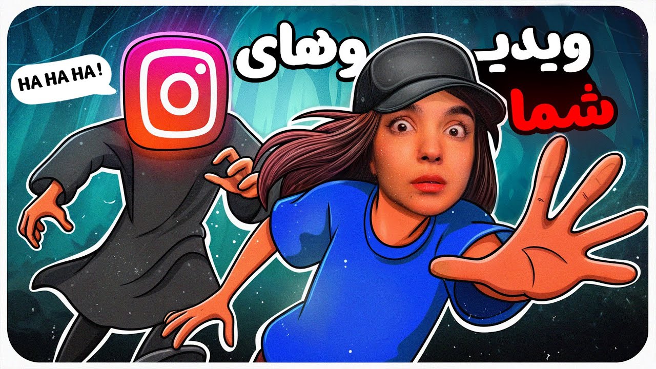 اکسپلور اینستاتون چقدر سمیه؟ (اسپویل: خیلی)