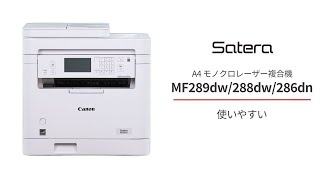 未使用・未開封　Canon 　レーザープリンタ　 　Satera MF289dw e-TREND｜キヤノン A4モノクロレーザープリンター複合機 Satera MF289dw